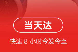 长安航空快递航空货运公司【机场